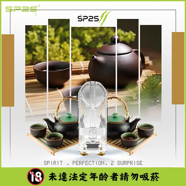 【一星涼度】SP2煙彈 鐵觀音風味 2ml*3 通用一代  滿額免運